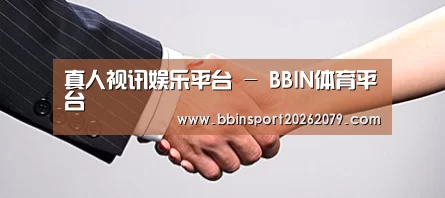 关于BBIN娱乐城