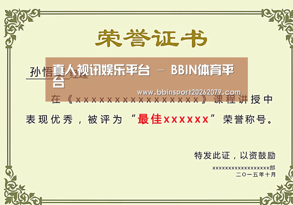 荣誉证书一(图1)